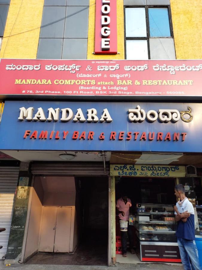 Mandara Comforts Hotel 벵갈루루 외부 사진